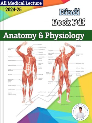 Anatomy & Physiology Hindi Book ( E-BOOk )